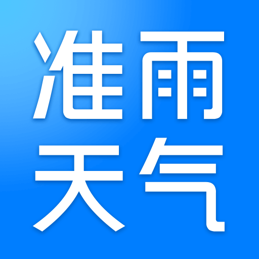 准雨天气软件 v6.3.0安卓版 准雨天气软件 v6.3.0安卓版