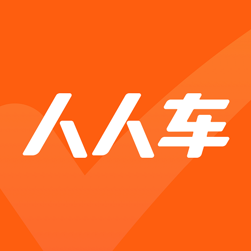 人人车二手车软件 v13.0.0手机最新版