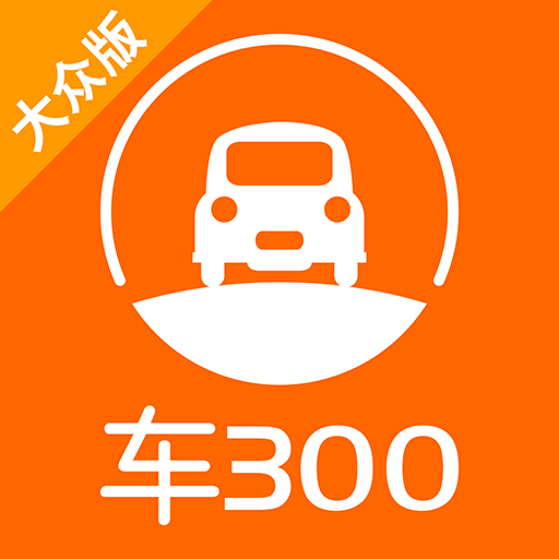 车300二手车软件 v5.3.9.01官方最新版