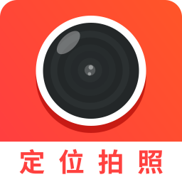 经纬度相机软件 v1.2.5最新免费版
