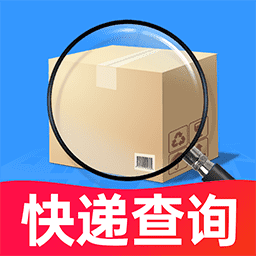 全网快递查询软件 v1.0.6官方最新版